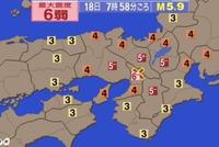 大阪发生6.1级地震,万一你遇到后该怎么办