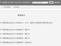 薛建峰出任中国人民银行宁夏回族自治区分行党委书记、行长