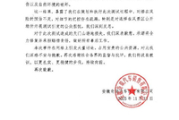 安全防护绳固定点卸扣意外脱落  奇瑞发布天门山挑战意外声明