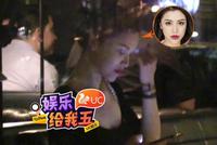 刘翔前妻夜店约会神秘男 圆领低胸装身材完美现露超吸睛