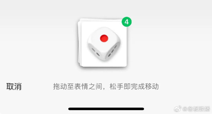 微信ios8048正式版发布微信能自由整理表情包了