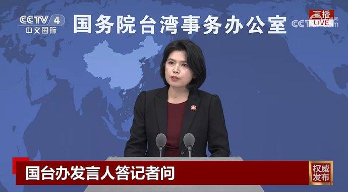 台前军方人员称台自造潜艇“限制”解放军 国台办回应