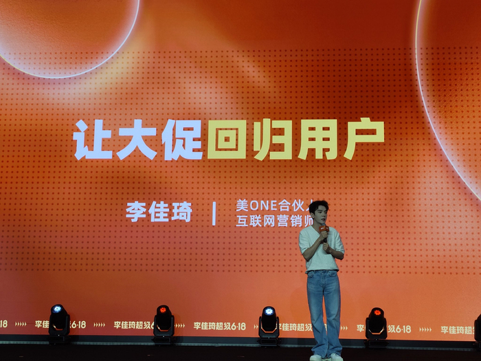 李佳琦谈618:今年大促是难的 但我喜欢逼自己一把