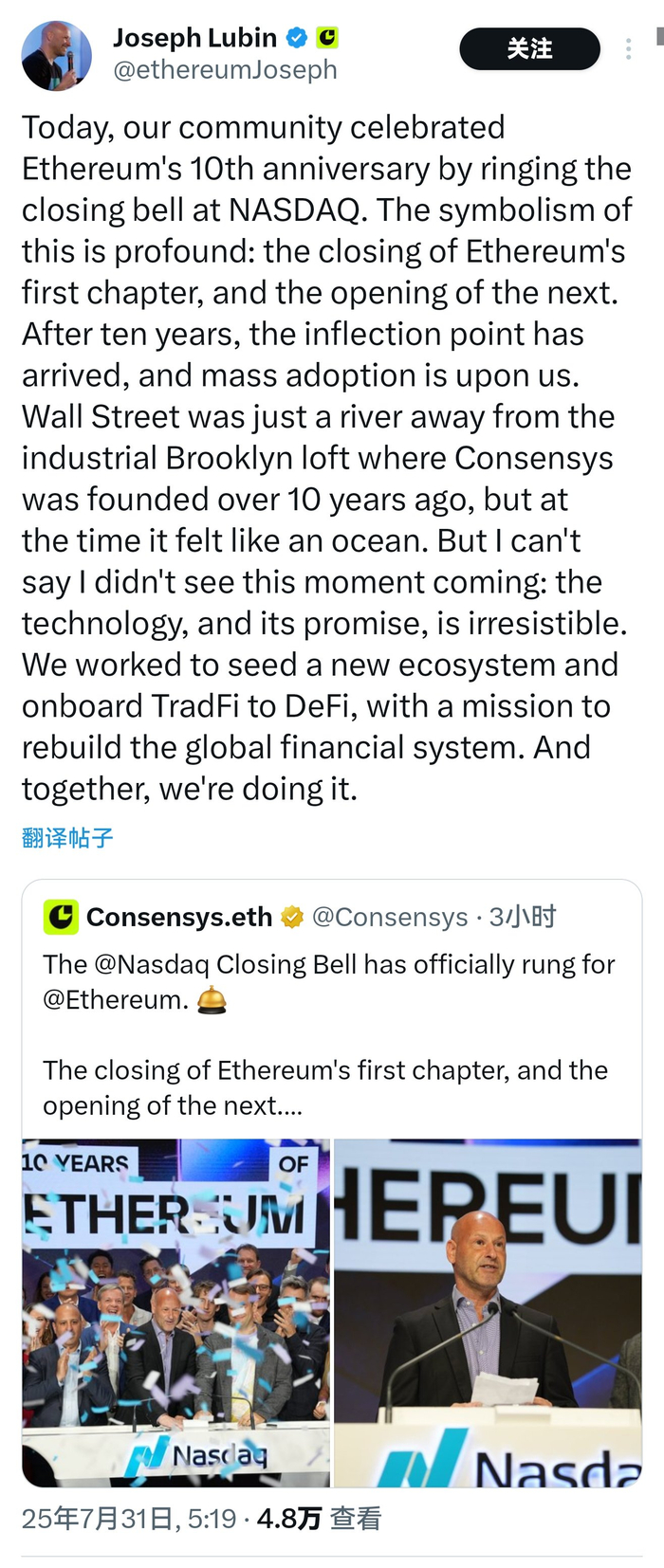 以太坊联合创始人敲响纳斯达克收盘钟，庆祝以太坊问世十周年_财经头条