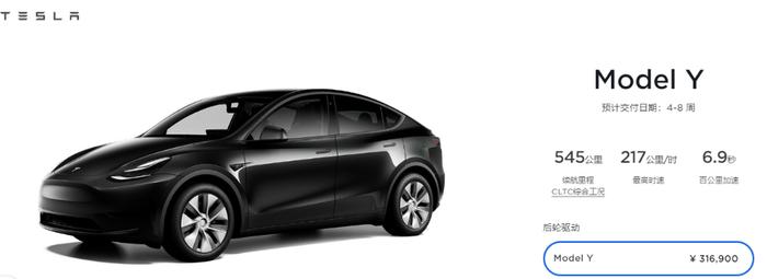 特斯拉Model Y 后轮驱动版交付时间已缩短为4-8周