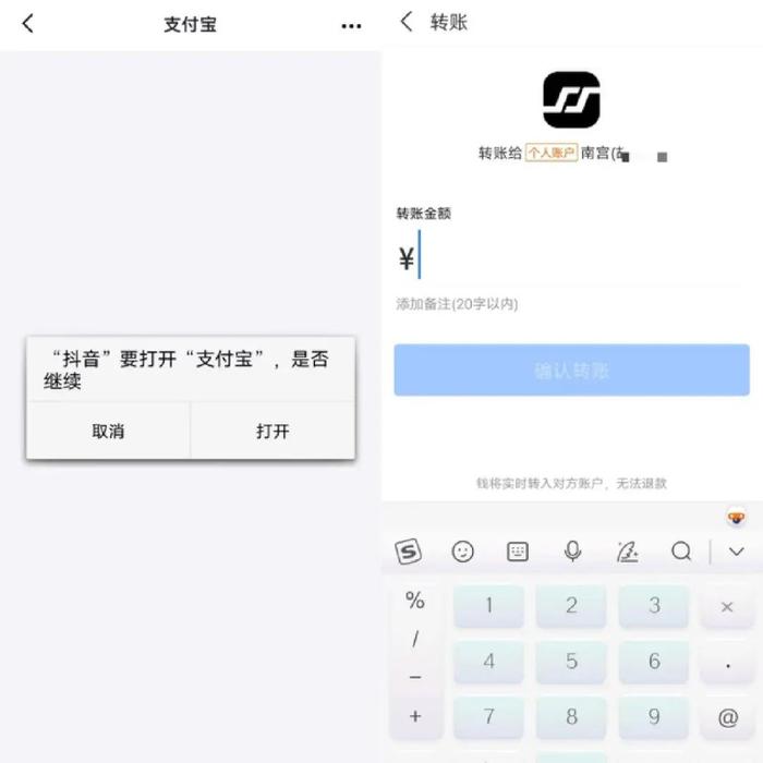 抖音开通扫支付宝收款码付款功能