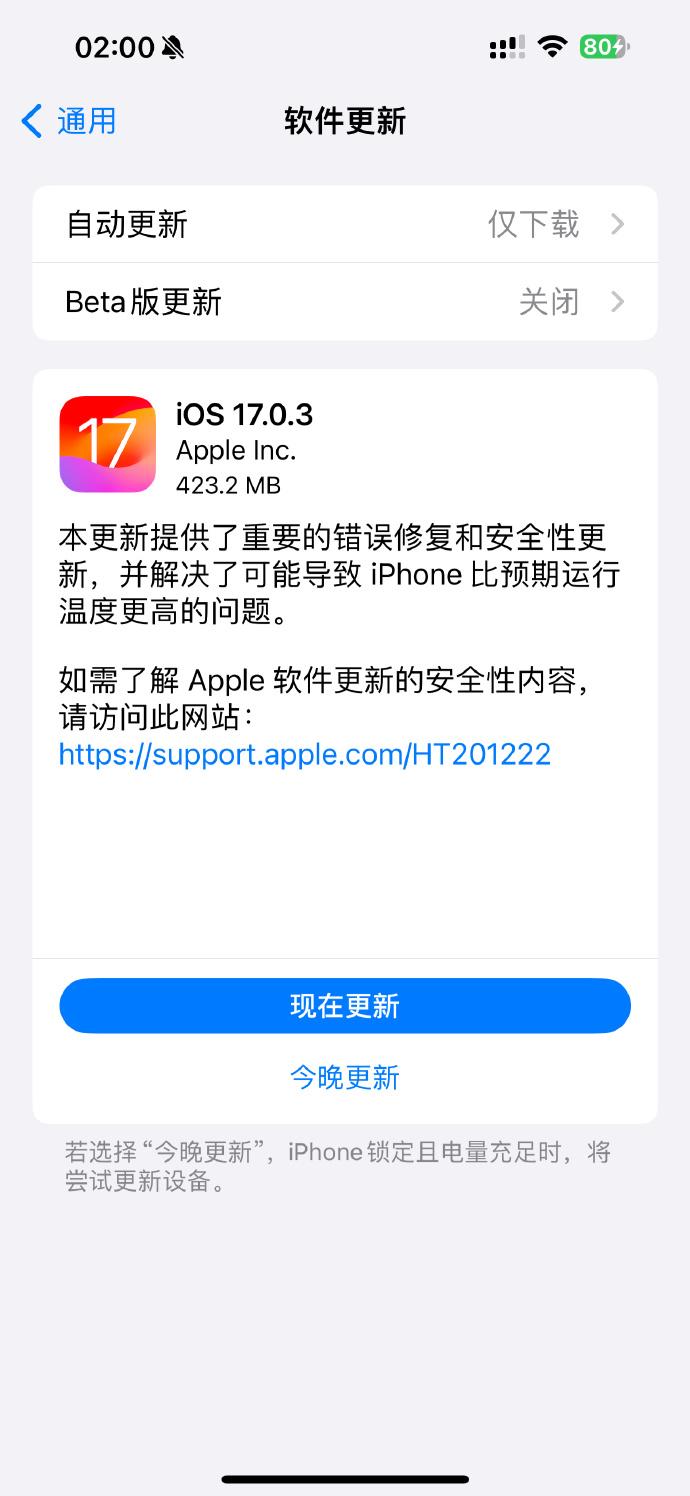 苹果公司发布iOS软件升级，以应付新款智能手机iPhone 15（手机壳）过热问...