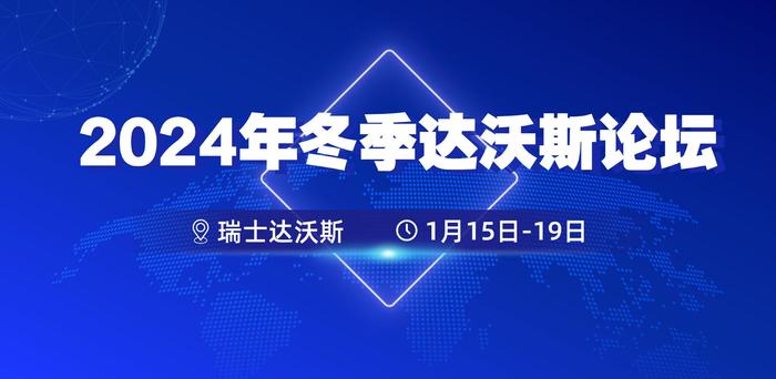 德国邮政CEO：地缘政治将以渐进和局部的方式改变供应链