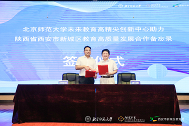 合作备忘录签约仪式