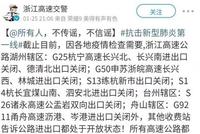 网传杭州将空中喷洒消杀药物 这些谣言不要信不要传