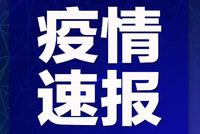 浙江新增2例境外输入病例 累计治愈出院1219例