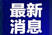 杭州有人竟然虚构自己从疫区回来 寻衅滋事行政拘留