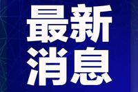 温州通告:8日24时起至15日24时继续实行出行管控措施