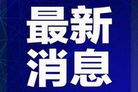 浙江青田公安对涉嫌妨害传染病防治罪的6人立案调查