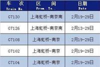 部分开往温州安徽方向的铁路列车 将停运至本月底