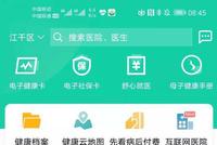 互联网＋诊疗来了 杭州主城区开展社区医院服务试点