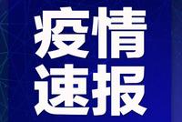 浙江累计确诊病例清零 尚在医学观察无症状感染者51例