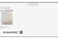 网传杭州各大中小学3月2日开学 杭州市教育局回应