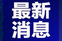 钱塘新区发布紧急通告:来杭返杭人员一个小时内要报告