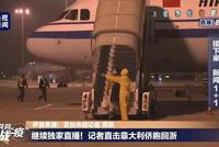 排查结果来了 昨晚又一载华侨航班抵杭有66名入境旅客