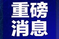 请主动申报居家隔离 杭多区发出致海外侨胞的1封家书