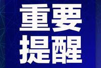 今起杭州地铁试行时段性免费乘车 直接刷卡刷码进站