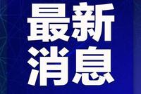 浙江中小幼7月初放假 高3初3可利用双休日补上1天课