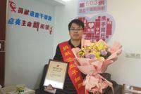 宁波银行杭州富阳支行员工成功捐献造血干细胞