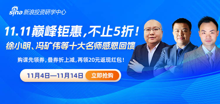 11.11钜惠今日截止，抢全年最低价！