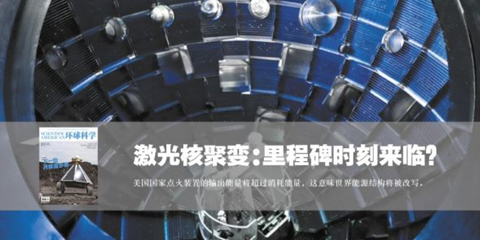 核聚变|环球上最大的托卡马克装置的外部 (核聚变-g)