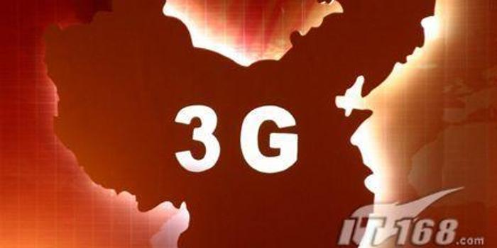 菜鸟们必看 中国3G网络基础知识普及贴