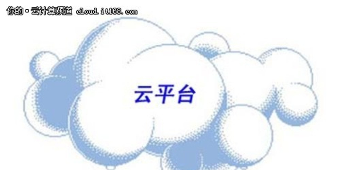 中外对比:国内云计算平台的三大特点