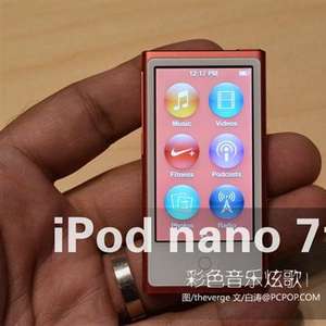2.5英寸触控屏苹果iPod nano 7试玩_手机新浪网