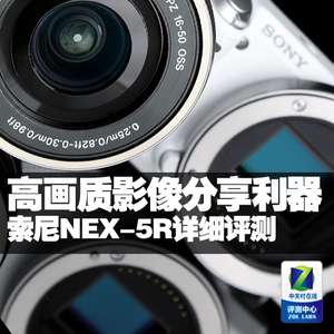 高画质影像分享利器索尼NEX-5R详细评测_手机新浪网