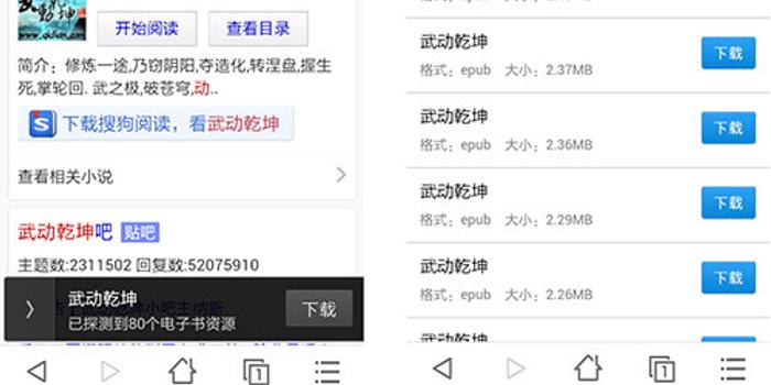 搜狗手机浏览器推小说嗅探功能 安卓苹果均可