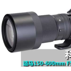 科技黑炮适马150-600mm F5-6.3镜头评测_手机新浪网