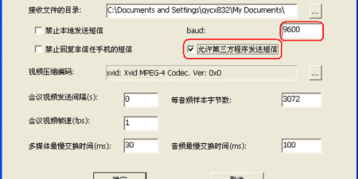 清扬创新公司提供发送短信API接口