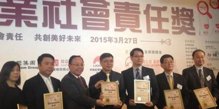 中芯国际蝉联《镜报》杰出企业社会责任奖