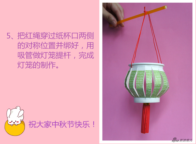 中秋节 做灯笼