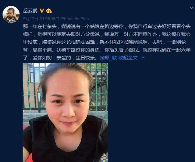 岳云鹏秀恩爱女儿曝光