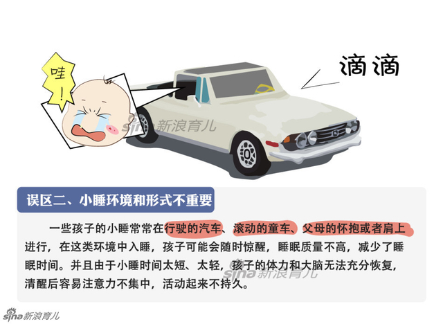 睡眠的7个误区 你躺枪了吗