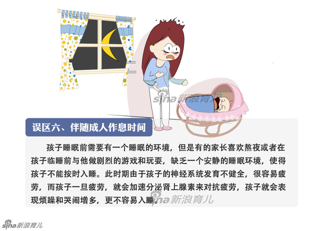 睡眠的7个误区 你躺枪了吗