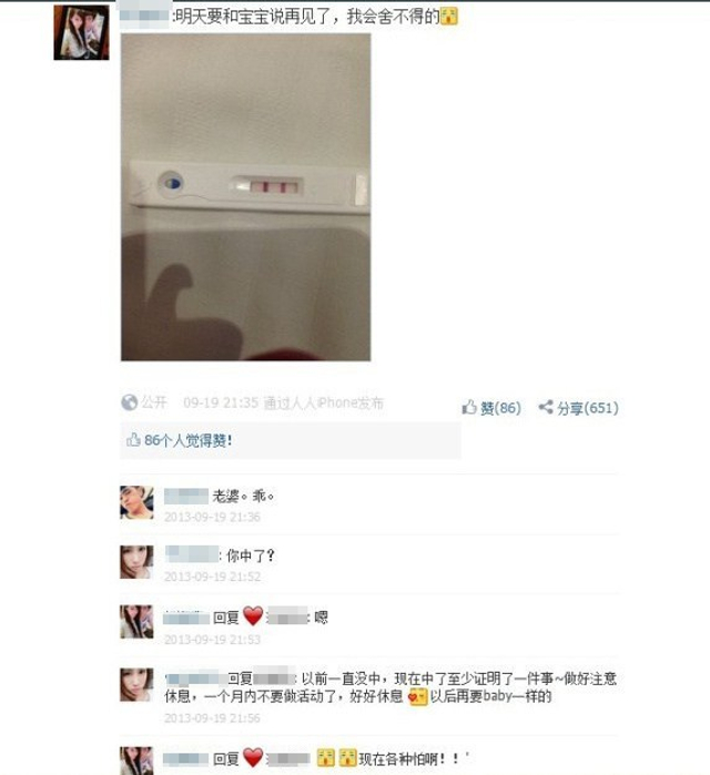 少女人流前晒图 称舍不得双胞胎