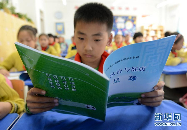 组图:校园足球点亮中国梦