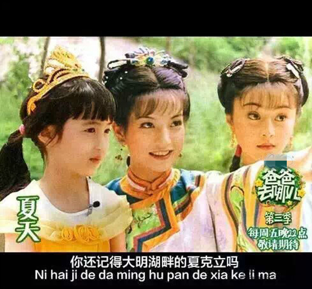 组图：《爸爸去哪儿3》搞笑萌娃海报曝光