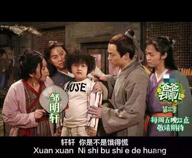 组图：《爸爸去哪儿3》搞笑萌娃海报曝光