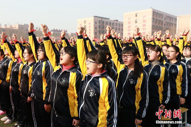 衡水中学高考百世誓师