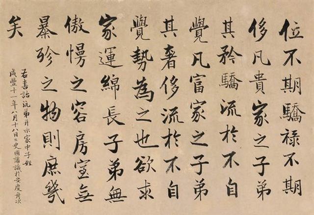 名人信札