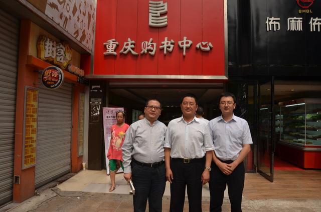 《情商中国》重庆活动