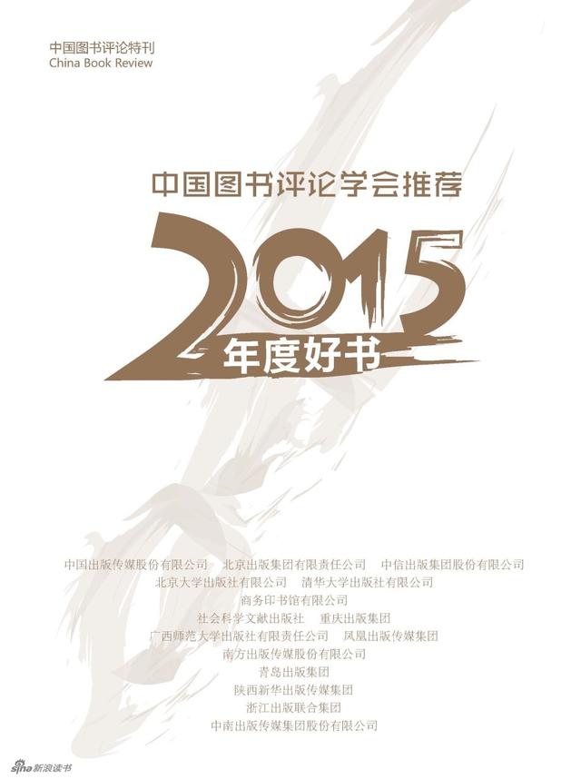 2015年度好书